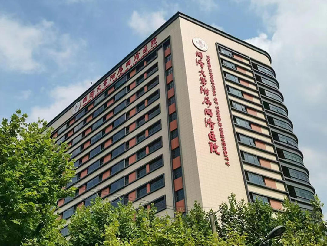 上海同濟(jì)醫(yī)院